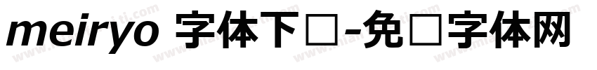 meiryo 字体下载字体转换